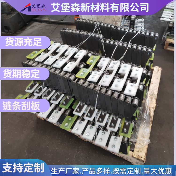 輸送機耐磨刮板